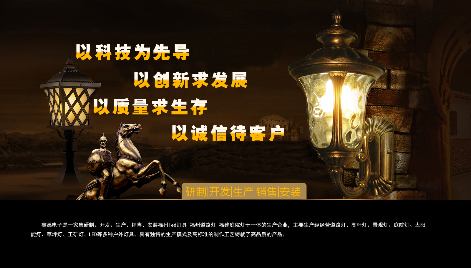 操美女逼000000000福建庭院灯
